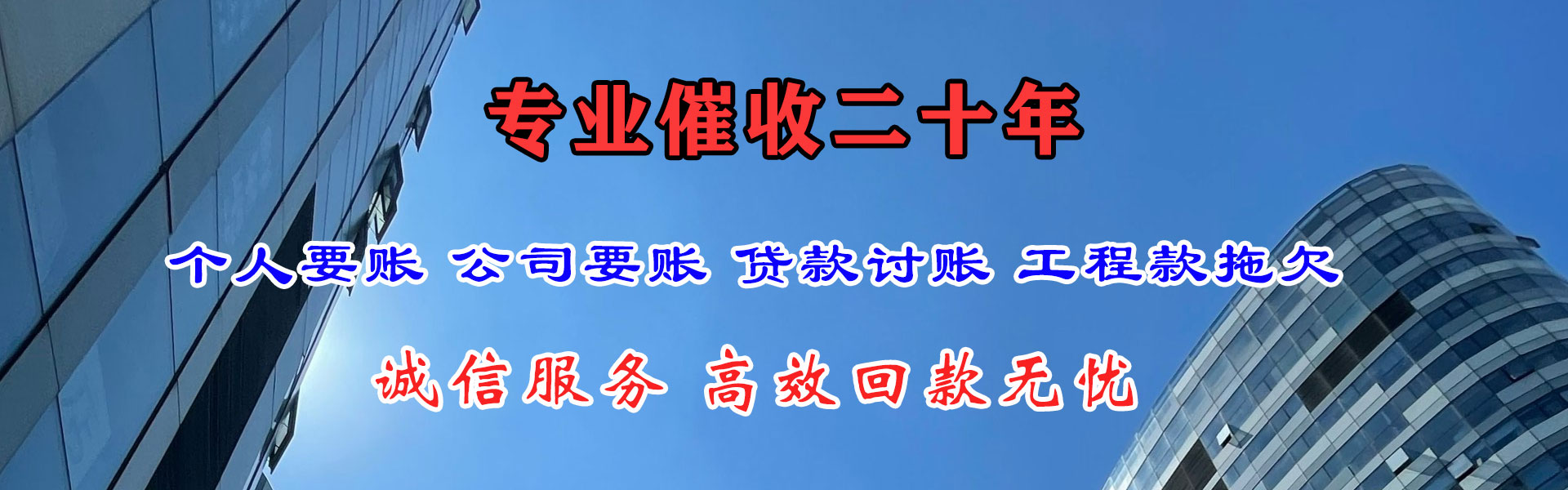 黄梅清债公司