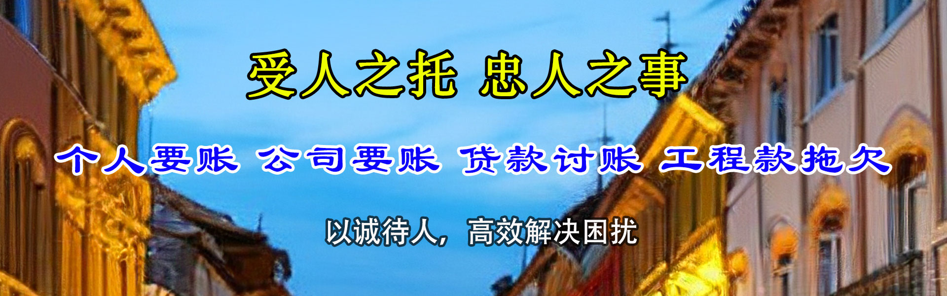 黄梅要账公司
