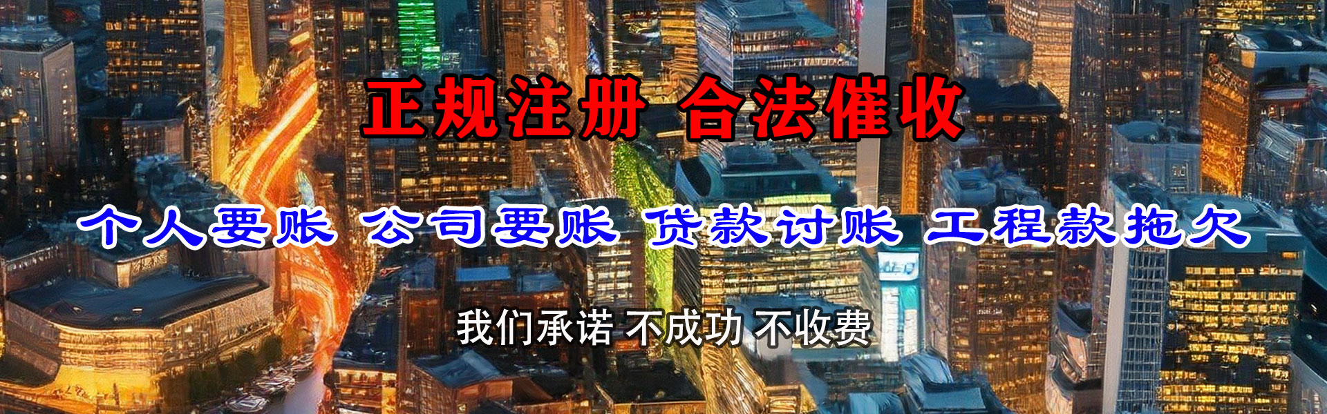 黄梅讨帐公司